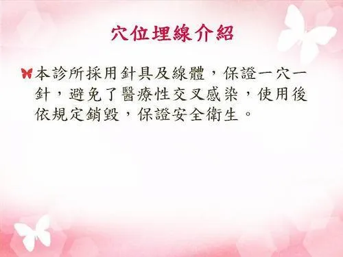 埋線減重，減肥介紹