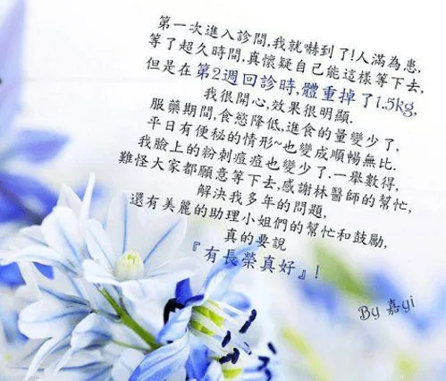 埋線減肥.減重心得2