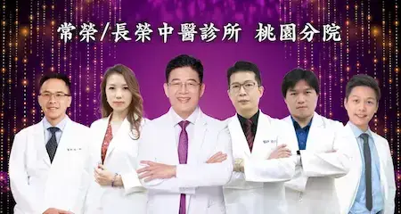 中醫減重埋線團隊
