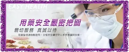 長榮中醫公告