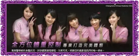 長榮中醫公告