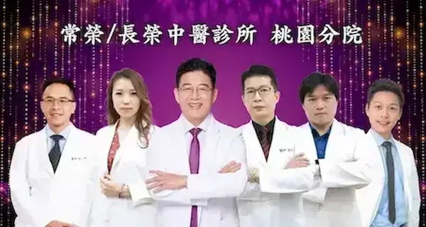 中醫減重埋線團隊