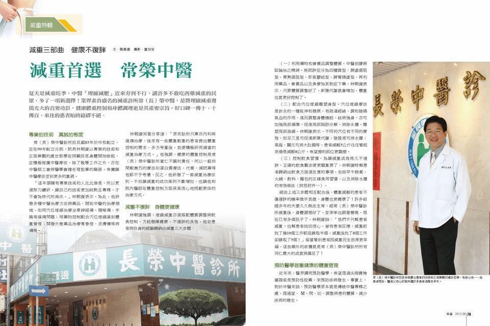 中醫減重,埋線減肥,中醫減肥,埋線減重 中醫埋線減肥,減重,中醫失眠,下背痛,肩頸酸痛,坐骨神經痛,轉大人,小針刀,圓針