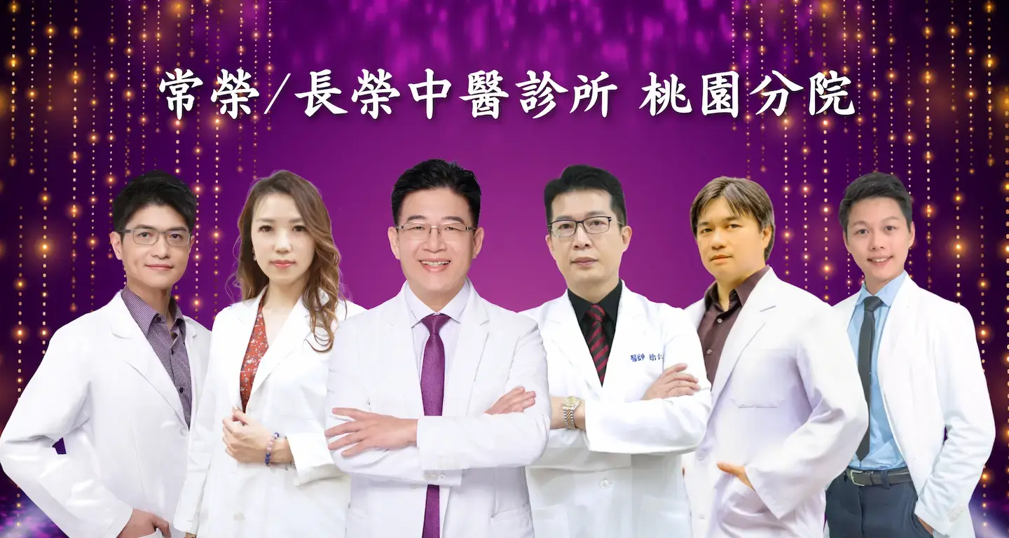 桃園門診表