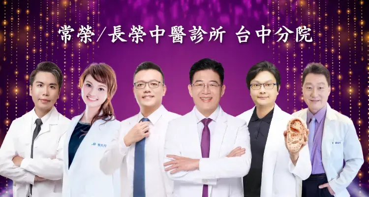 台中門診表