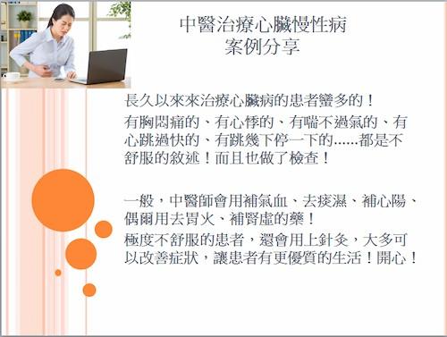 中醫減肥,中醫減重,小針刀,轉大人,中醫失眠 中醫減肥,中醫減重,小針刀,轉大人,中醫失眠